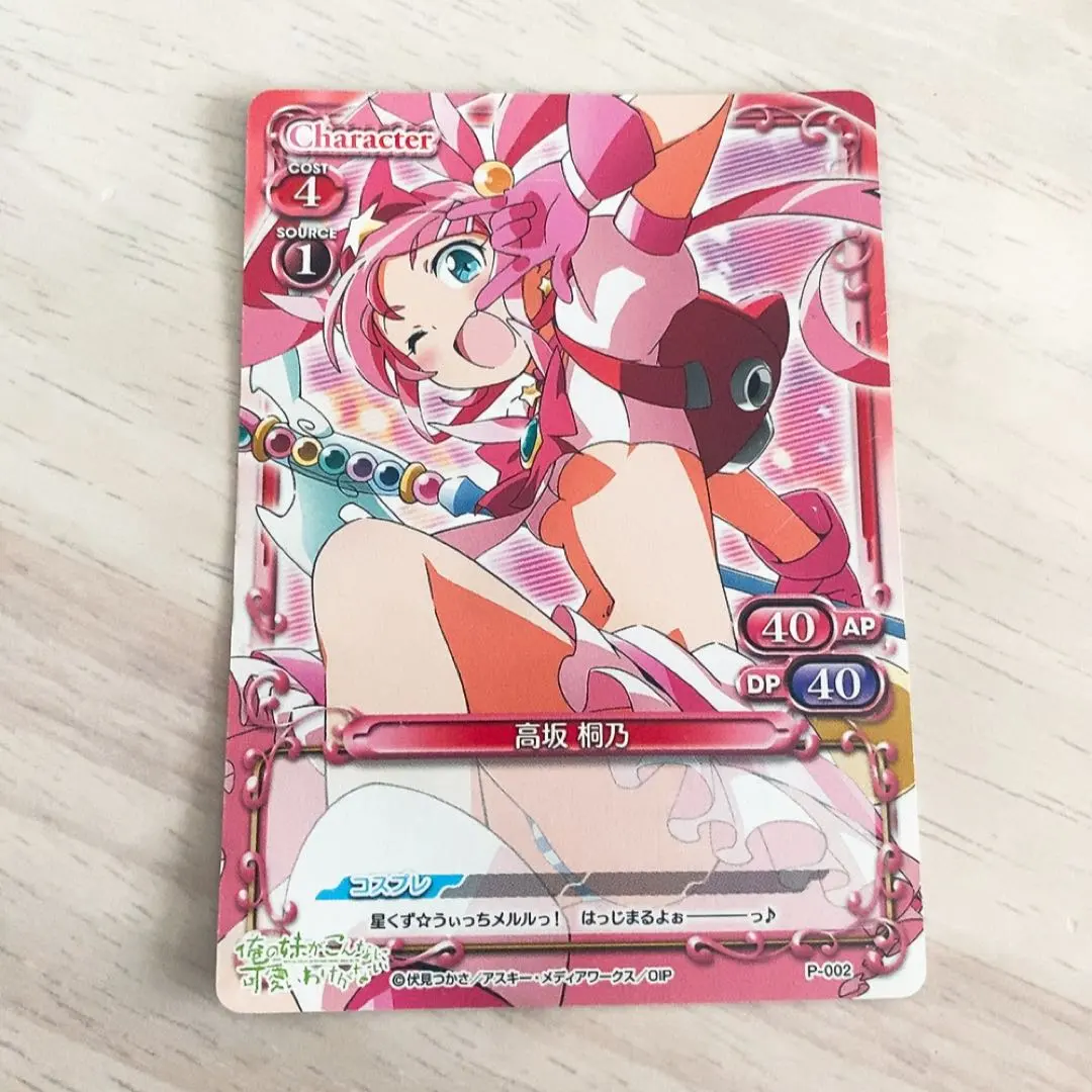 2026年最新】俺の妹がこんなに可愛いわけがない プレシャスメモリーズ