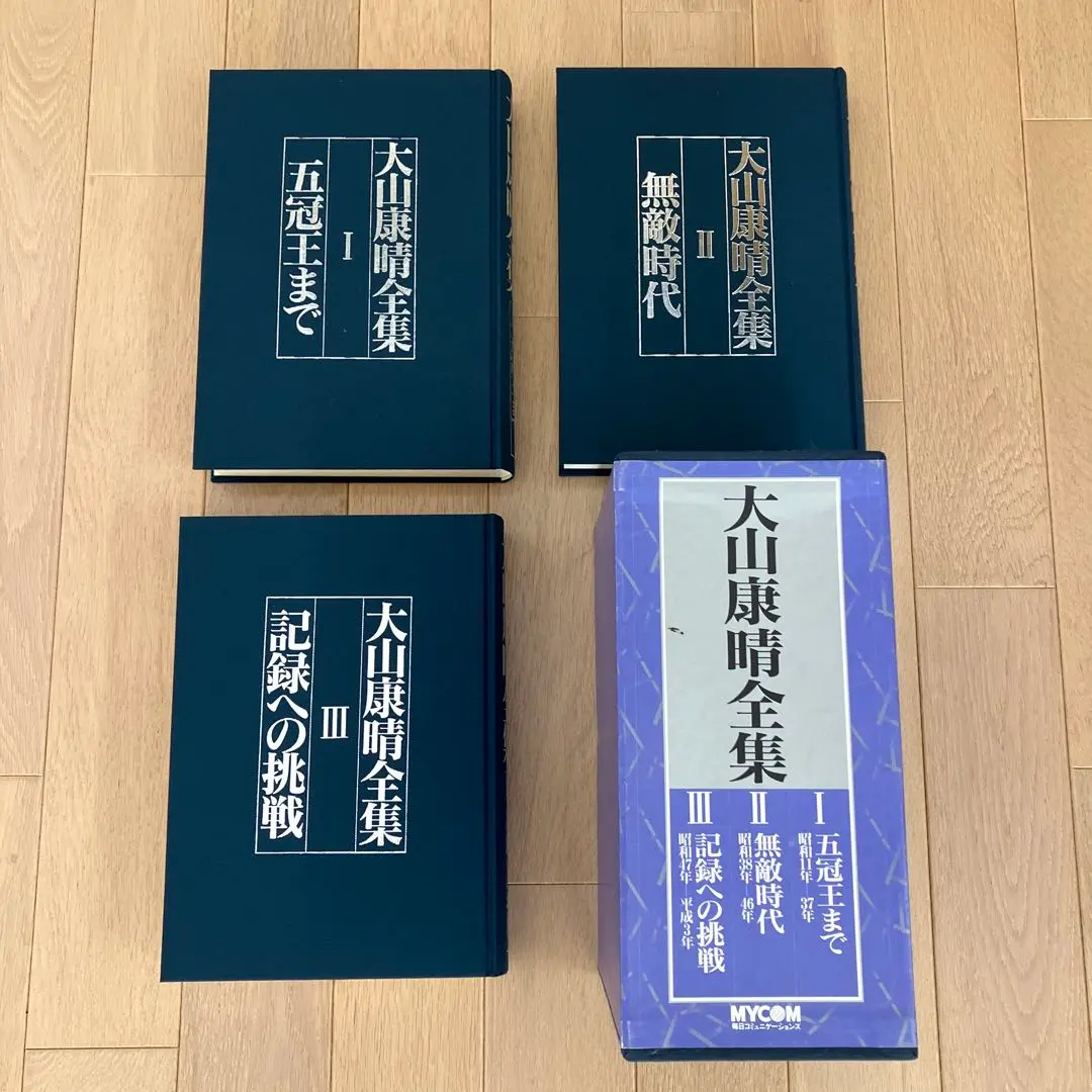 2026年最新】大山康晴全集の人気アイテム - メルカリ