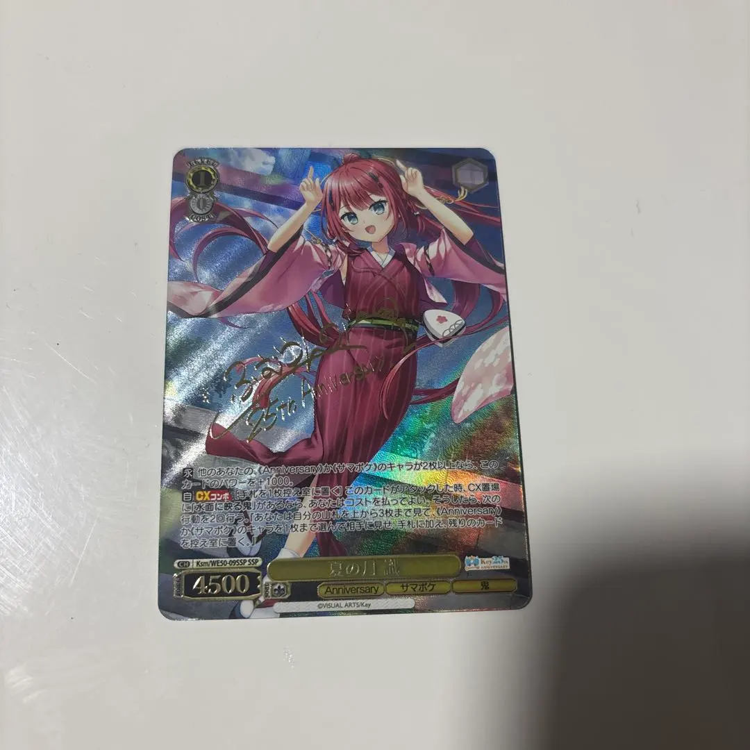 2026年最新】夏の月 識 SSPの人気アイテム - メルカリ