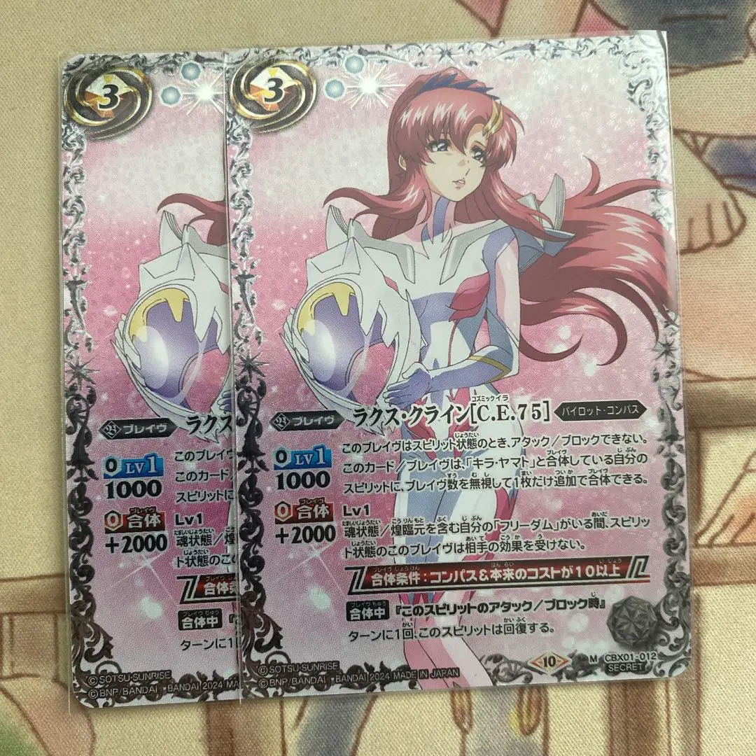 2026年最新】ラクス・クライン バトスピの人気アイテム - メルカリ