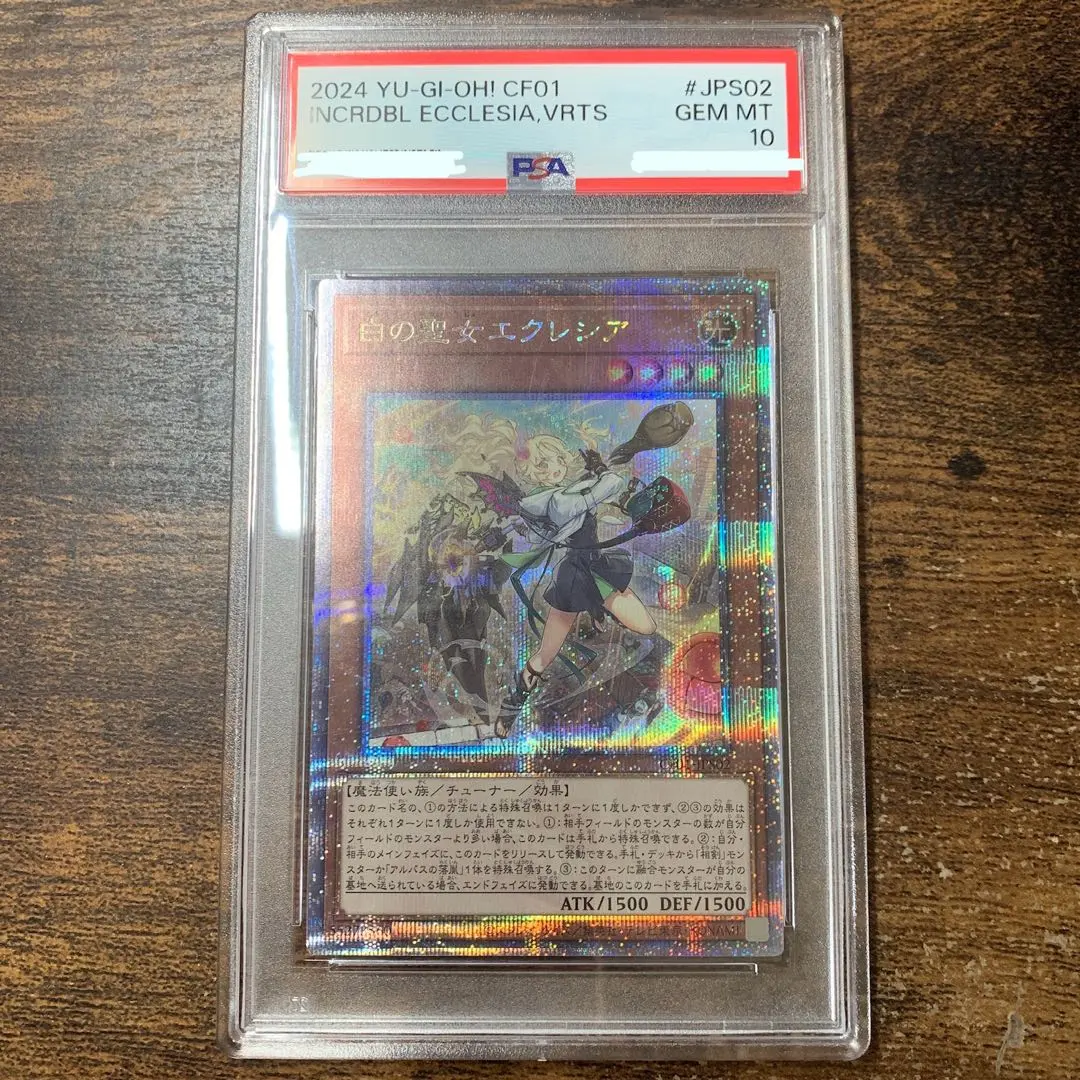 2026年最新】エクレシア 25th psa10の人気アイテム - メルカリ