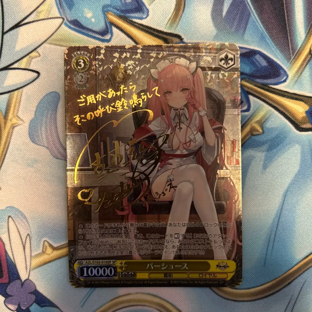 2026年最新】パーシュース アズレンの人気アイテム - メルカリ