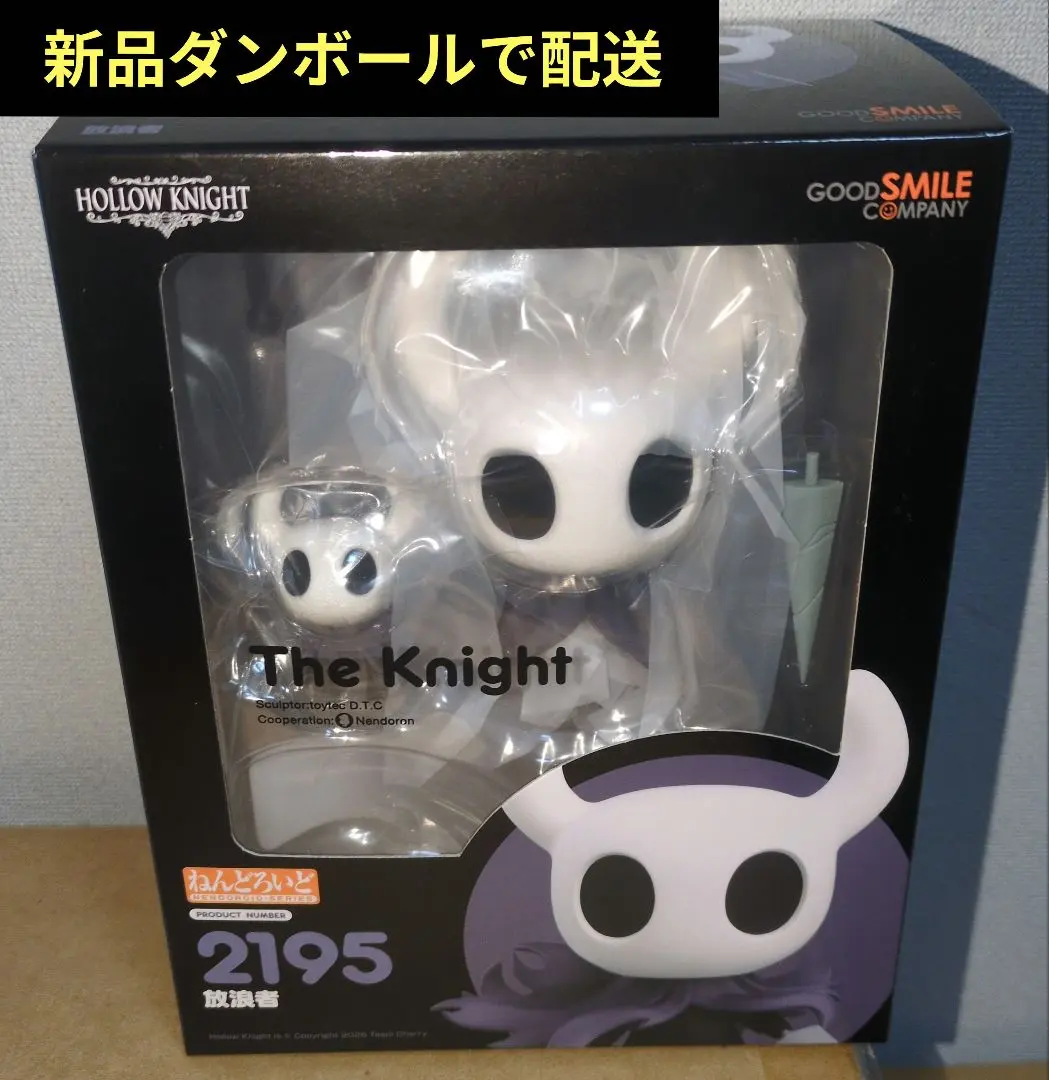 2026年最新】ねんどろいど ホロウナイト 放浪者の人気アイテム - メルカリ