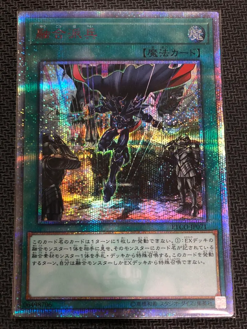 2026年最新】融合派兵 20thの人気アイテム - メルカリ