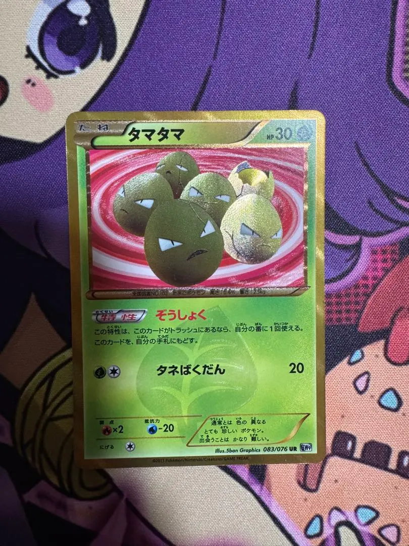 2026年最新】タマタマ URの人気アイテム - メルカリ