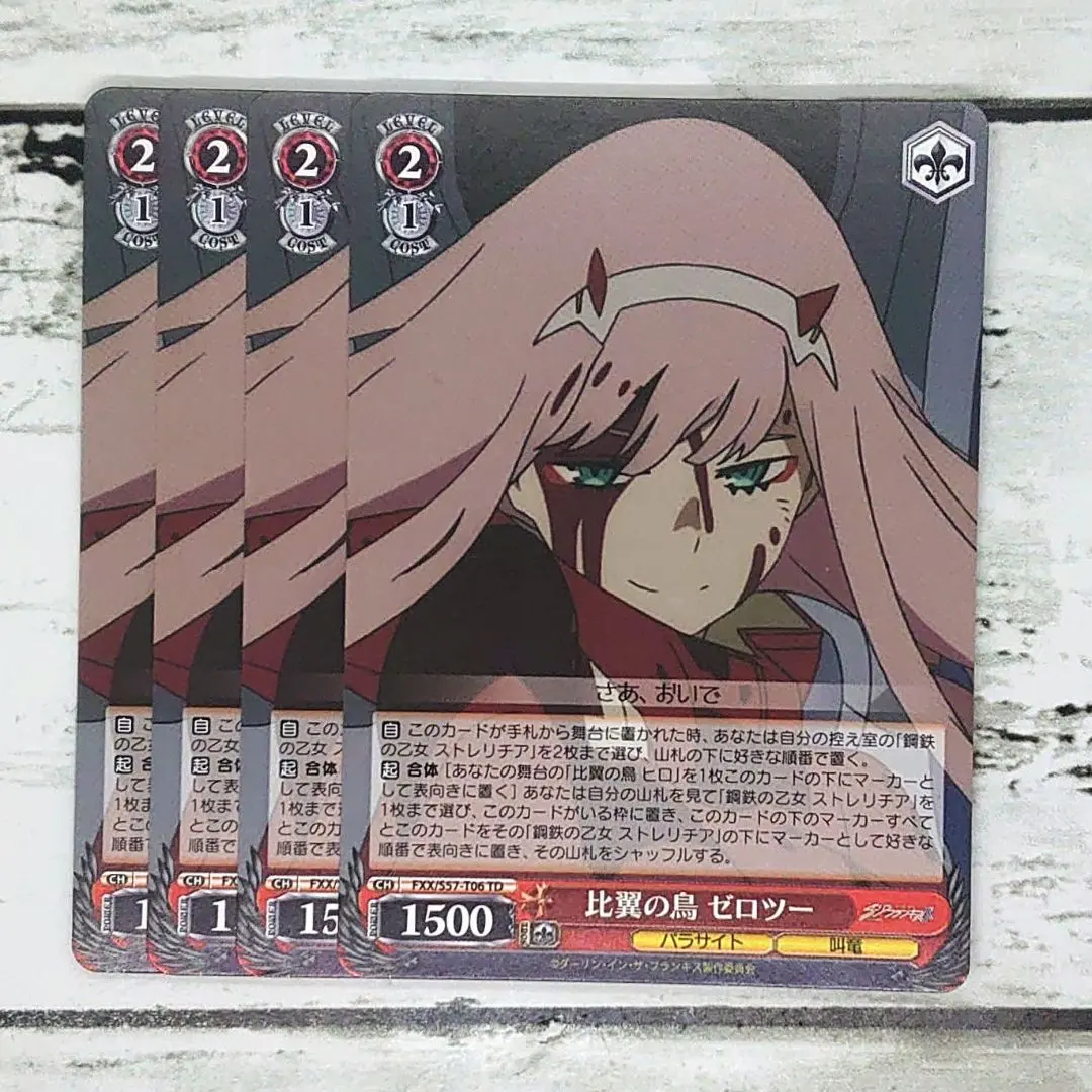 2026年最新】ヴァイス ゼロツーの人気アイテム - メルカリ