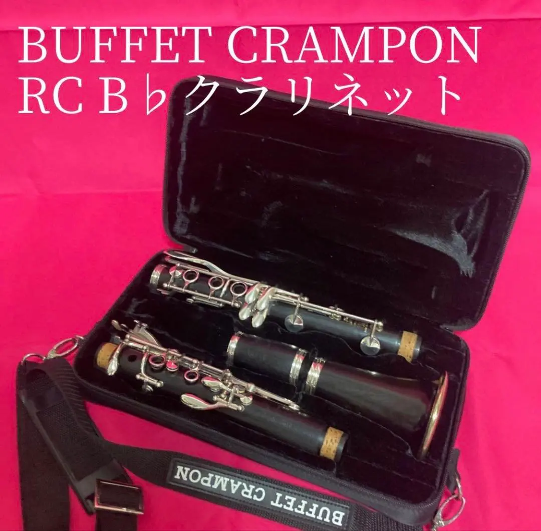 2026年最新】クランポンRCの人気アイテム - メルカリ