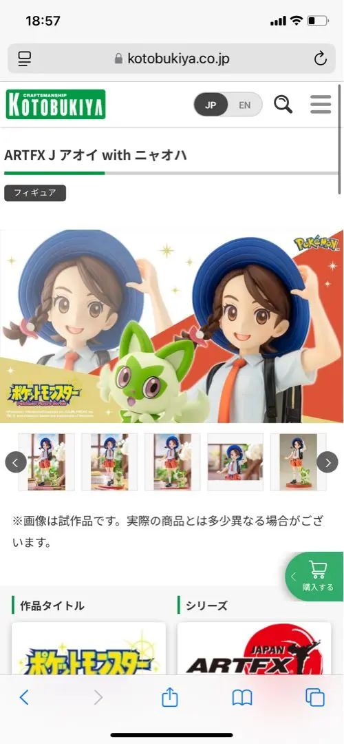 2026年最新】アオイ with ニャオハの人気アイテム - メルカリ