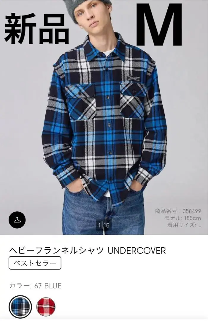 2026年最新】UNDERCOVER ネルシャツの人気アイテム - メルカリ