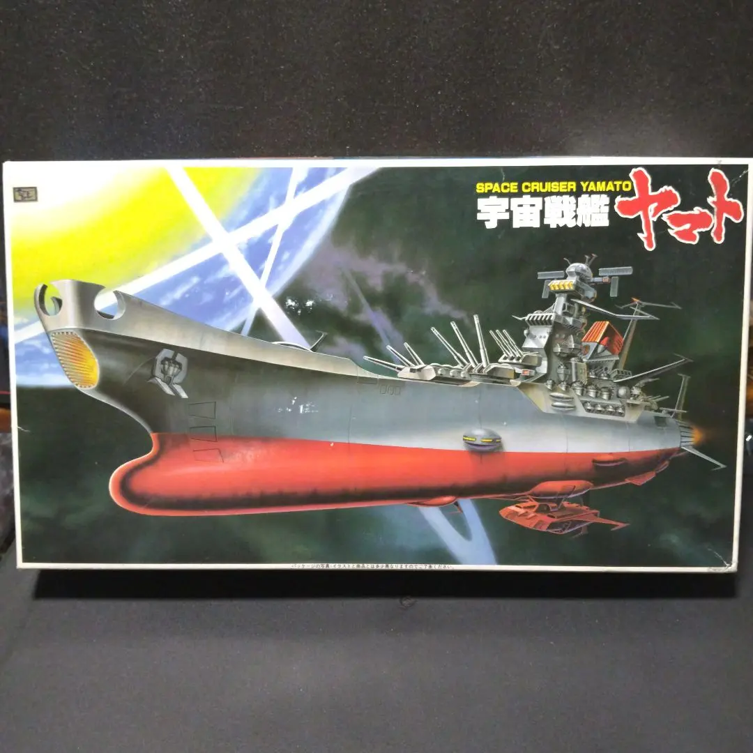 2026年最新】1/700 宇宙戦艦ヤマト 特典の人気アイテム - メルカリ