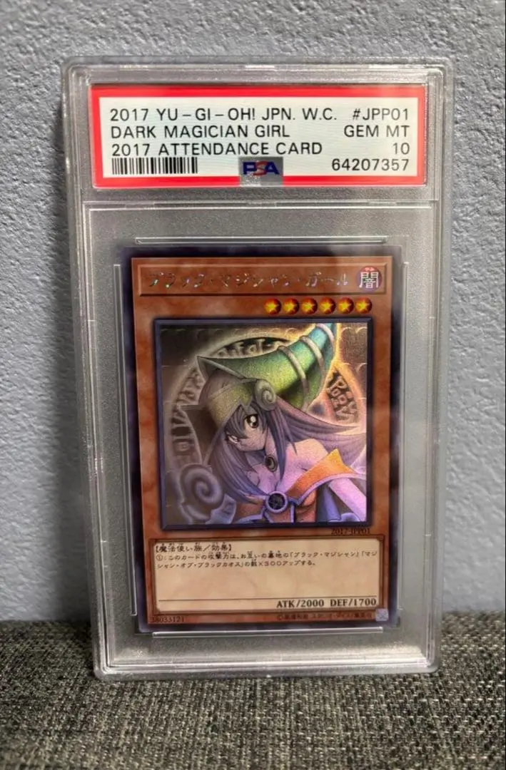 2026年最新】ブラックマジシャンガール ホロ 2017の人気アイテム