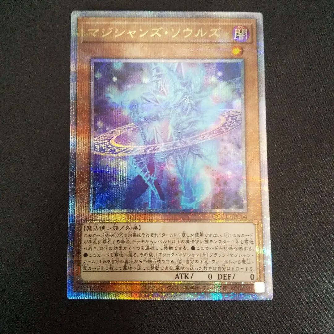2026年最新】マジシャンズ・ソウルズ 25thの人気アイテム - メルカリ