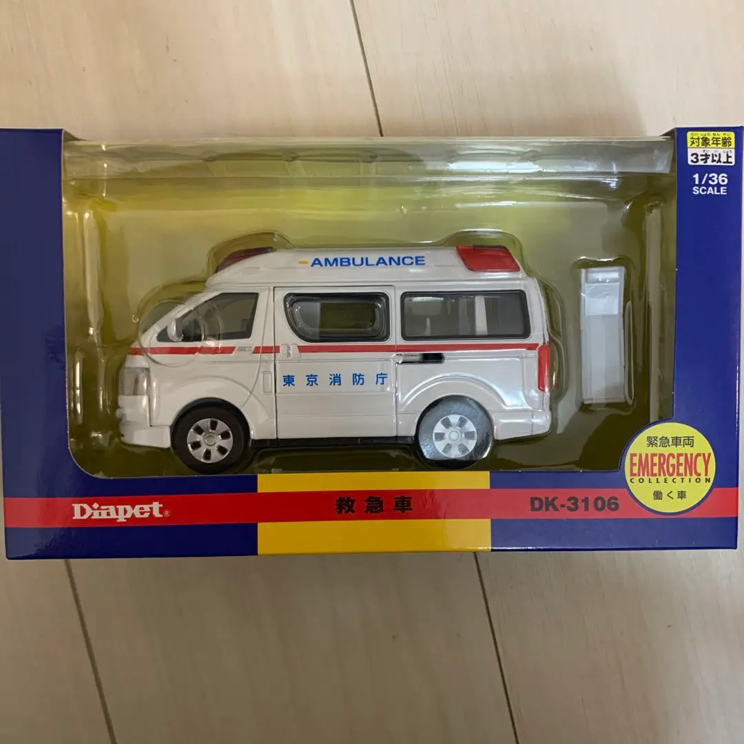 2026年最新】ダイヤペット 救急車の人気アイテム - メルカリ