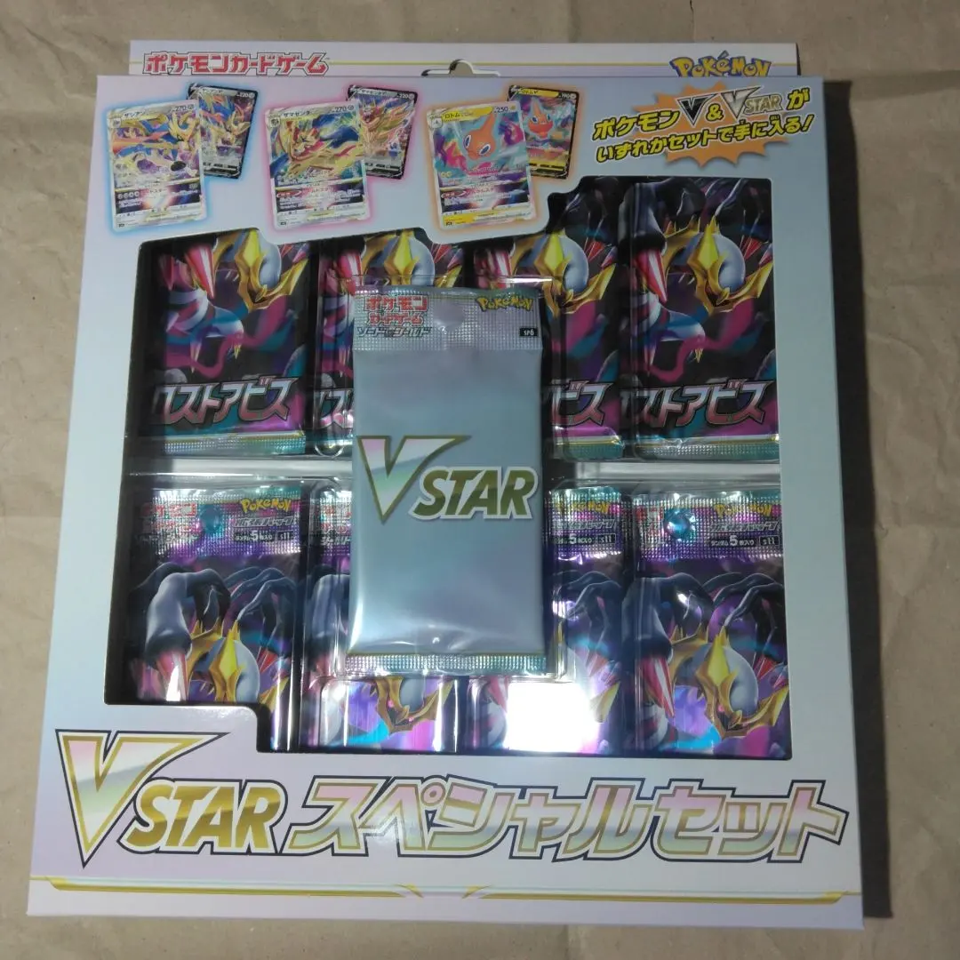 2026年最新】vstarスペシャルセット ロストアビスの人気アイテム