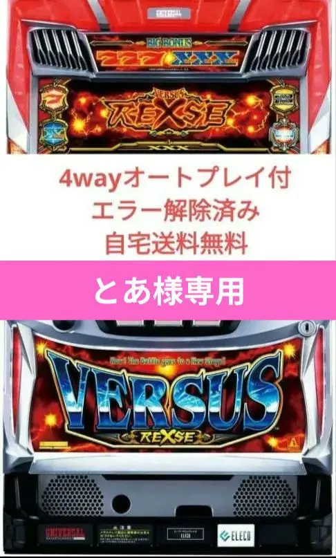 2026年最新】バーサスリヴァイズの人気アイテム - メルカリ