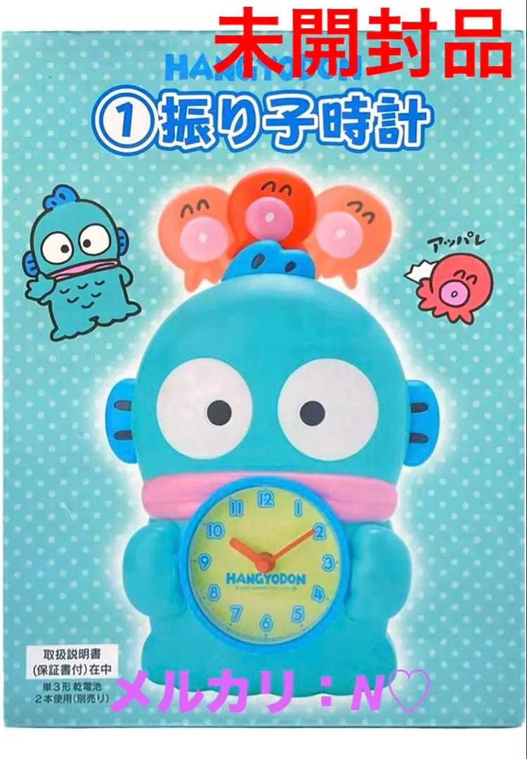 2026年最新】ハンギョドン くじ 時計の人気アイテム - メルカリ