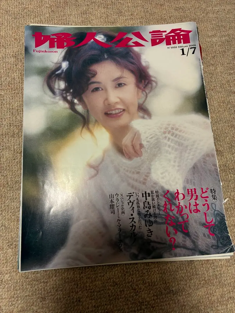 2026年最新】中島みゆき記事の人気アイテム - メルカリ