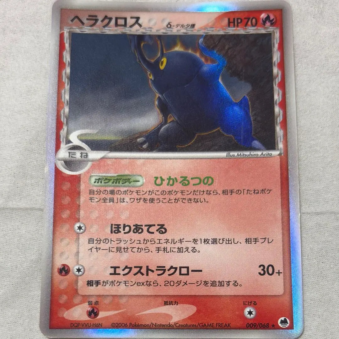 2026年最新】ヘラクロスδデルタ種の人気アイテム - メルカリ