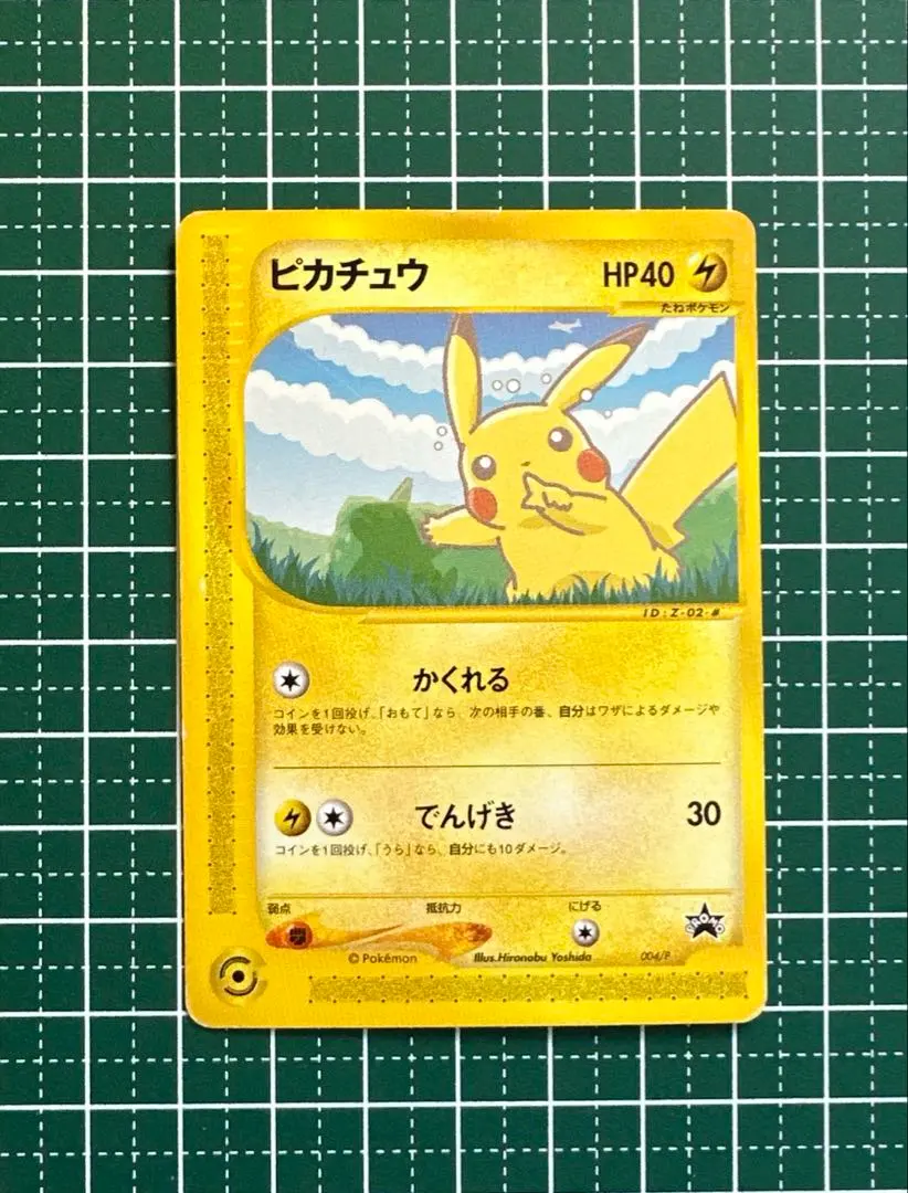 2026年最新】ぴかちゅう プロモ e 004の人気アイテム - メルカリ