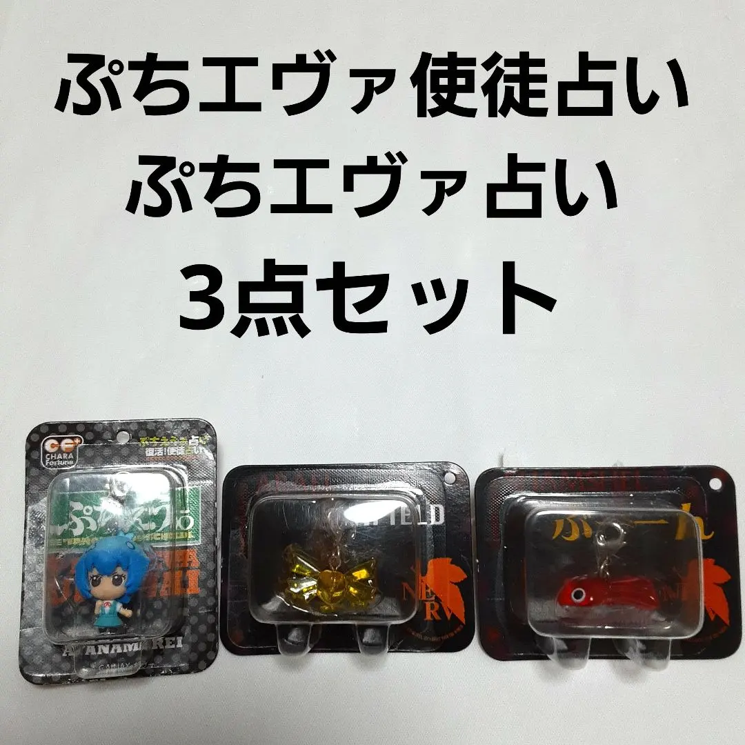 2026年最新】ぷちえゔぁ占いの人気アイテム - メルカリ