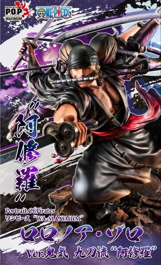 2026年最新】p.o.p ゾロ 阿修羅の人気アイテム - メルカリ