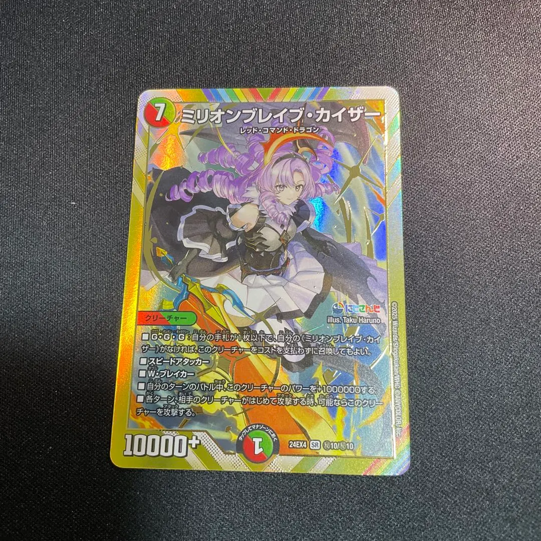 2026年最新】ミリオンブレイブカイザー サインの人気アイテム - メルカリ