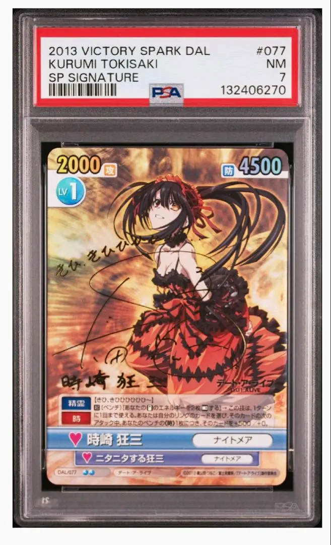 2026年最新】時崎狂三 サインの人気アイテム - メルカリ