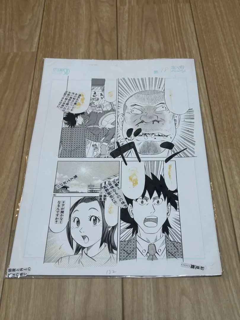 2026年最新】寺沢大介 原画の人気アイテム - メルカリ