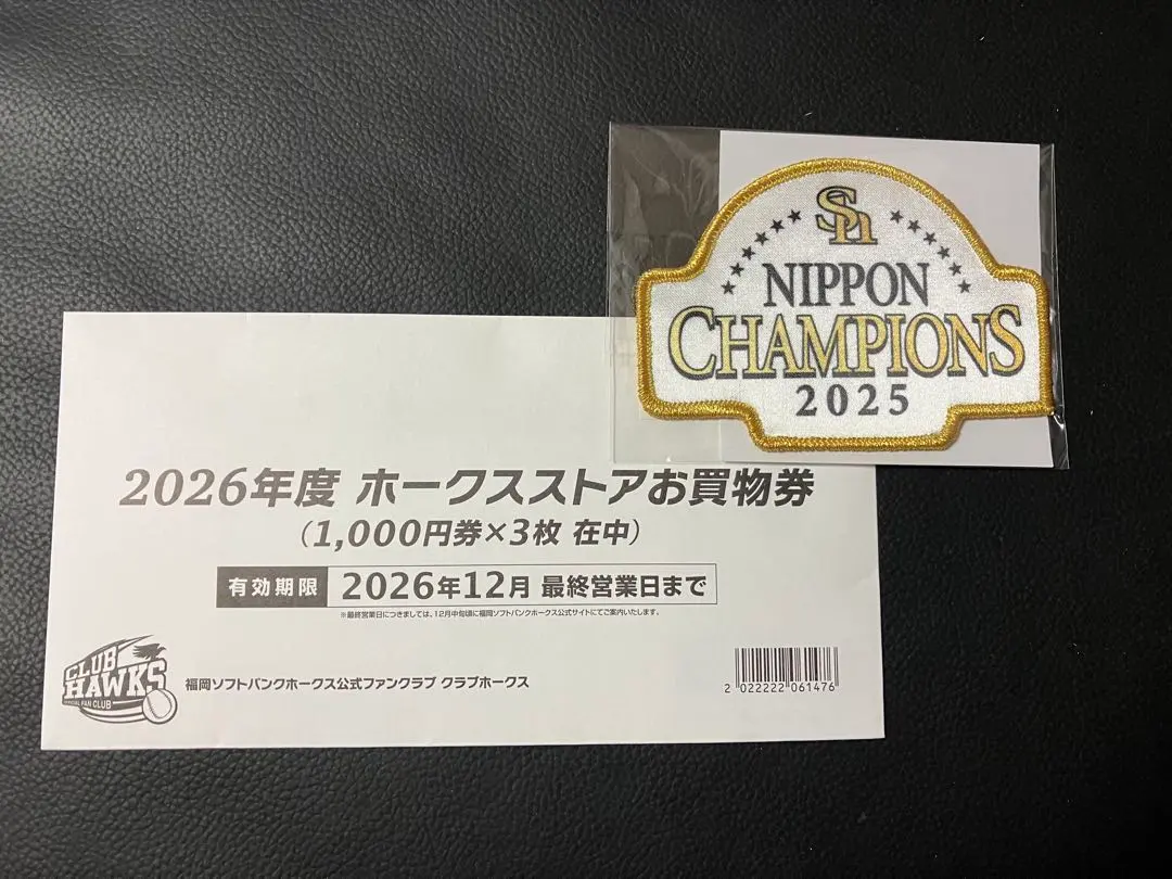 2026年最新】ホークスストア 券の人気アイテム - メルカリ