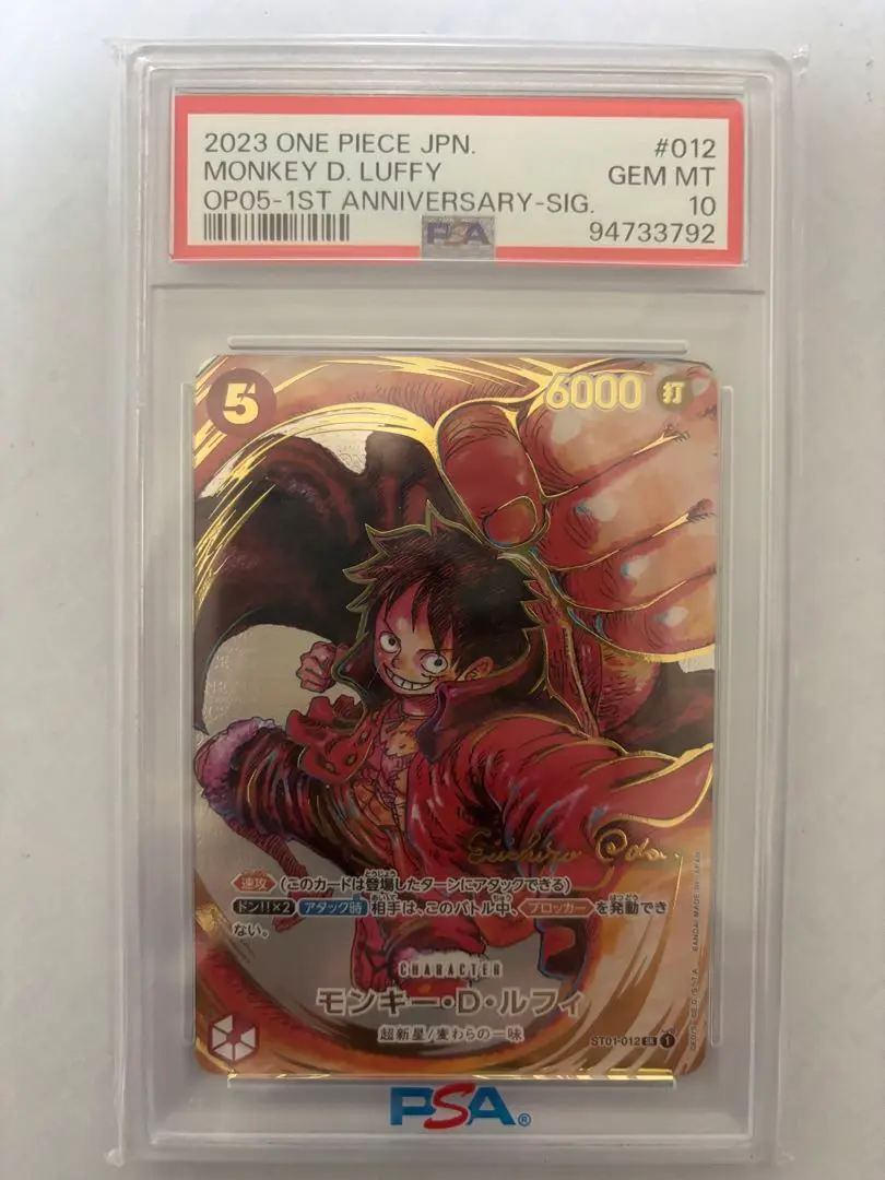 2026年最新】ルフィ サイン psa9の人気アイテム - メルカリ