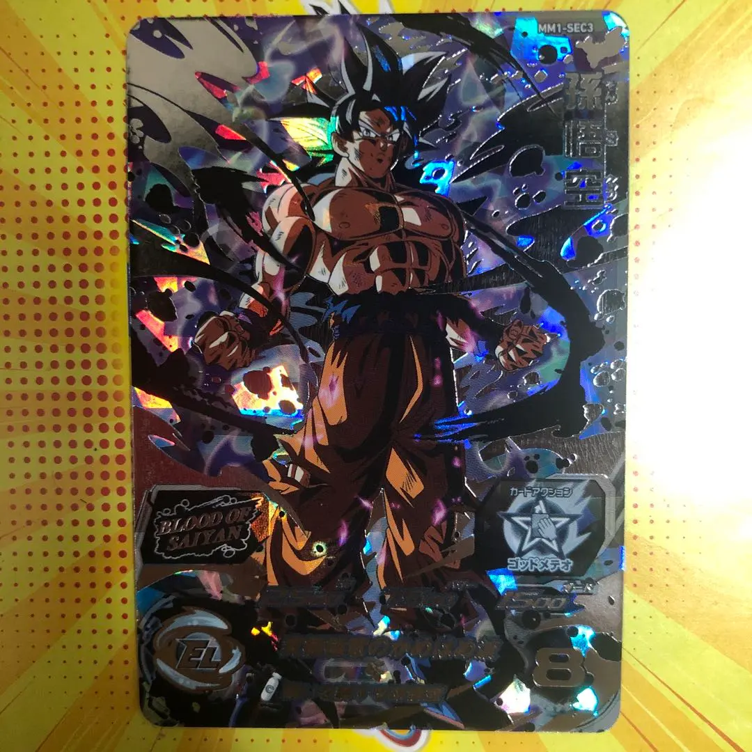 2026年最新】mm5-sec p 孫悟空の人気アイテム - メルカリ