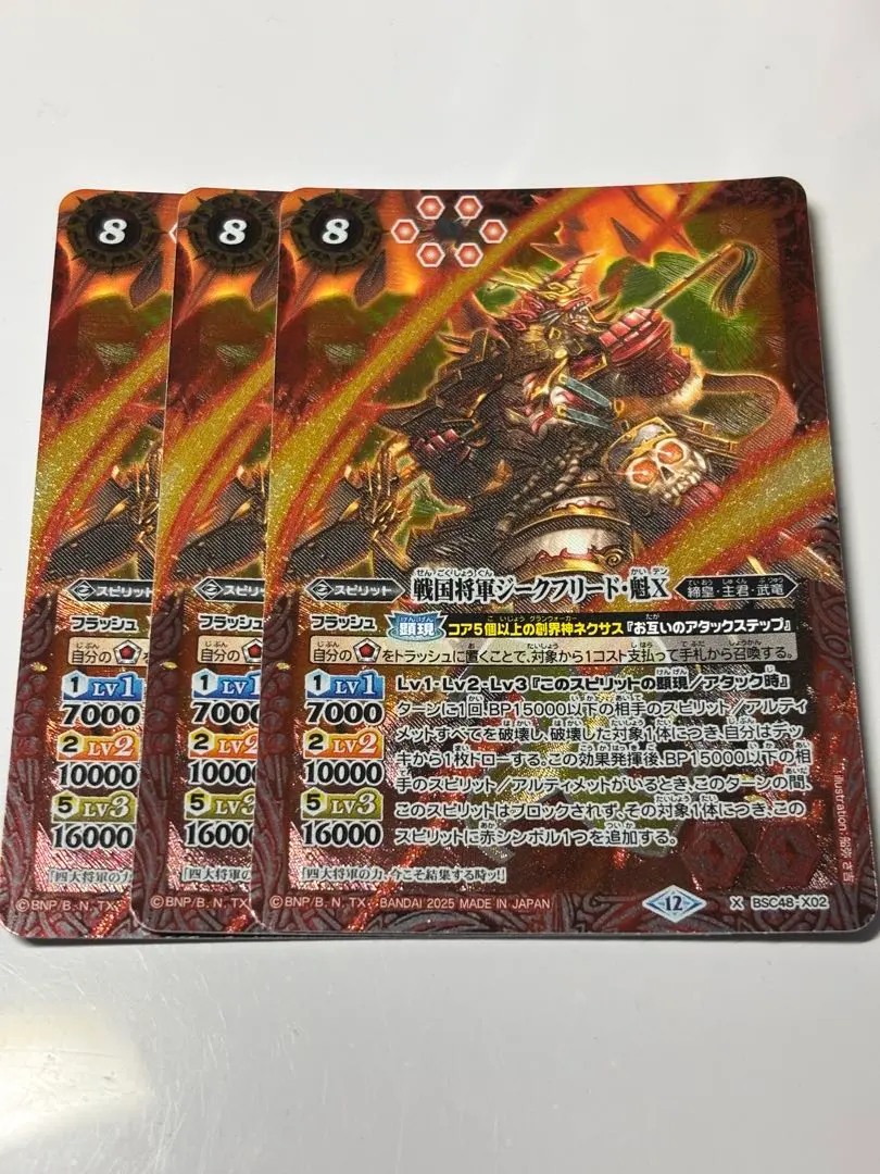 2026年最新】ジークフリード 魁 バトスピの人気アイテム - メルカリ