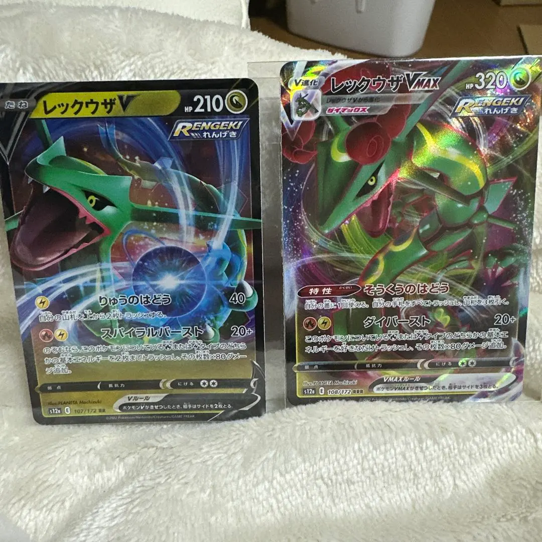 2026年最新】レックウザ 075/L-Pの人気アイテム - メルカリ