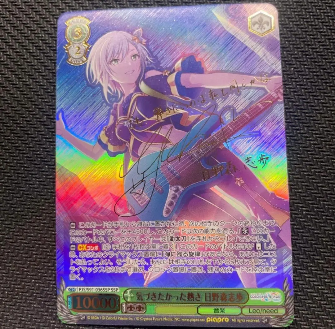 2026年最新】日野森志歩 sspの人気アイテム - メルカリ