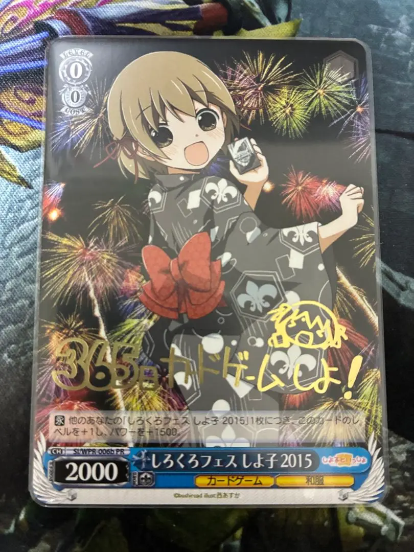 2026年最新】しろくろフェス しよ子の人気アイテム - メルカリ