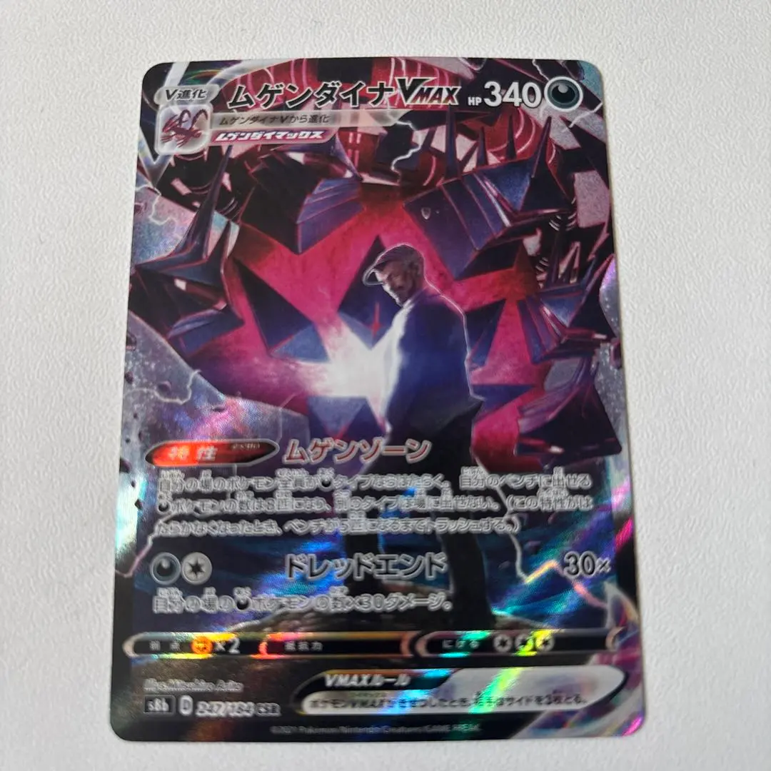 2026年最新】vmaxクライマックス csr ムゲンダイナの人気アイテム