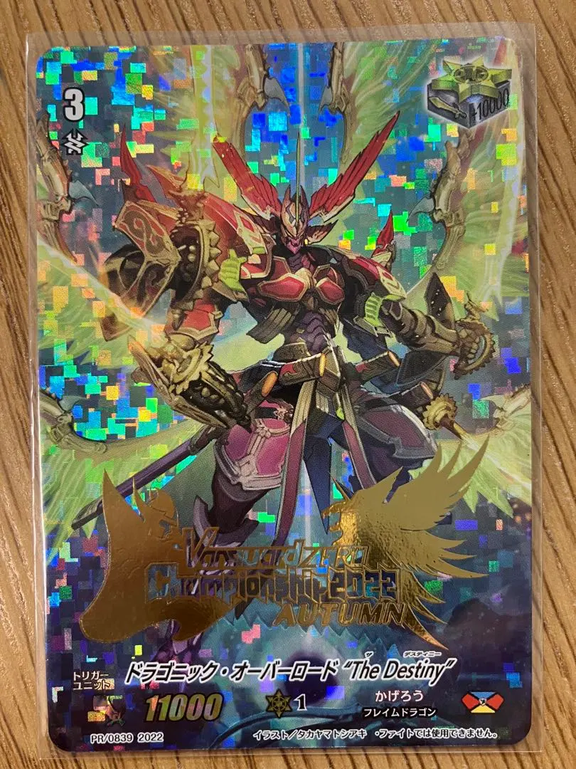 2026年最新】ドラゴニック・オーバーロード prの人気アイテム - メルカリ