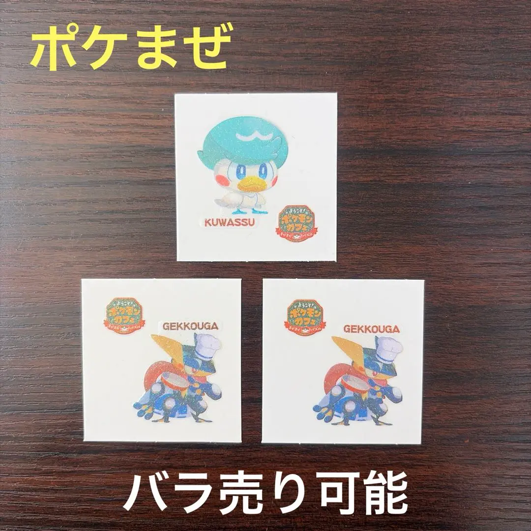 2026年最新】ポケまぜ ステッカーの人気アイテム - メルカリ