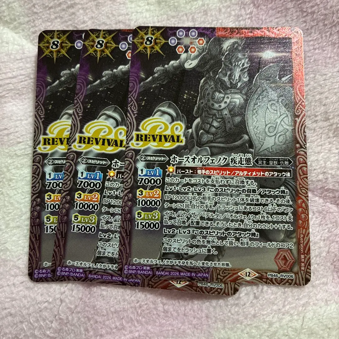 2026年最新】ホースオルフェノク 疾走態の人気アイテム - メルカリ