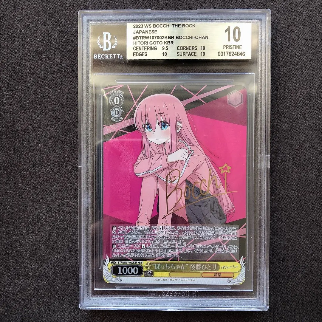 2026年最新】後藤ひとり サインの人気アイテム - メルカリ