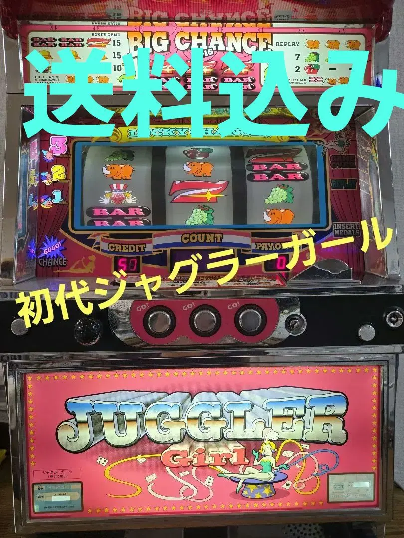 2026年最新】ジャグラー コイン不要機 4号機の人気アイテム - メルカリ