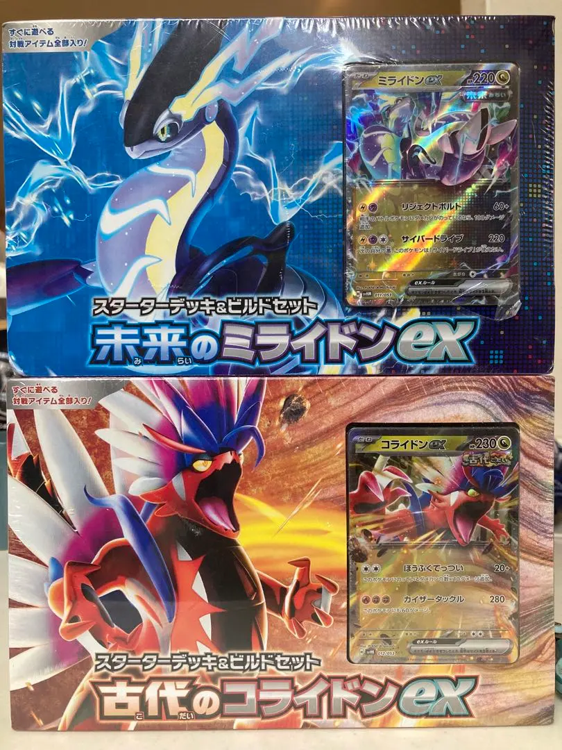 2026年最新】古代のコライドンEX 未来のミライドンexの人気アイテム