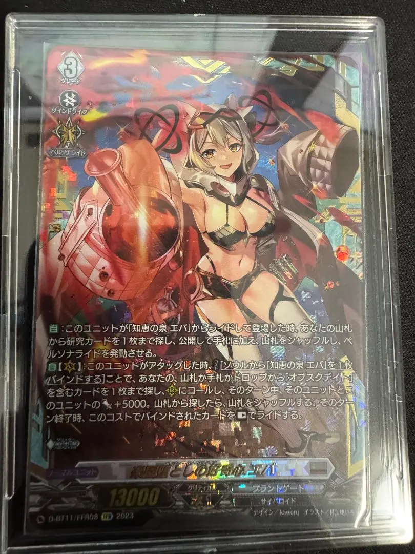 2026年最新】楽園堕としの好奇心 エバの人気アイテム - メルカリ