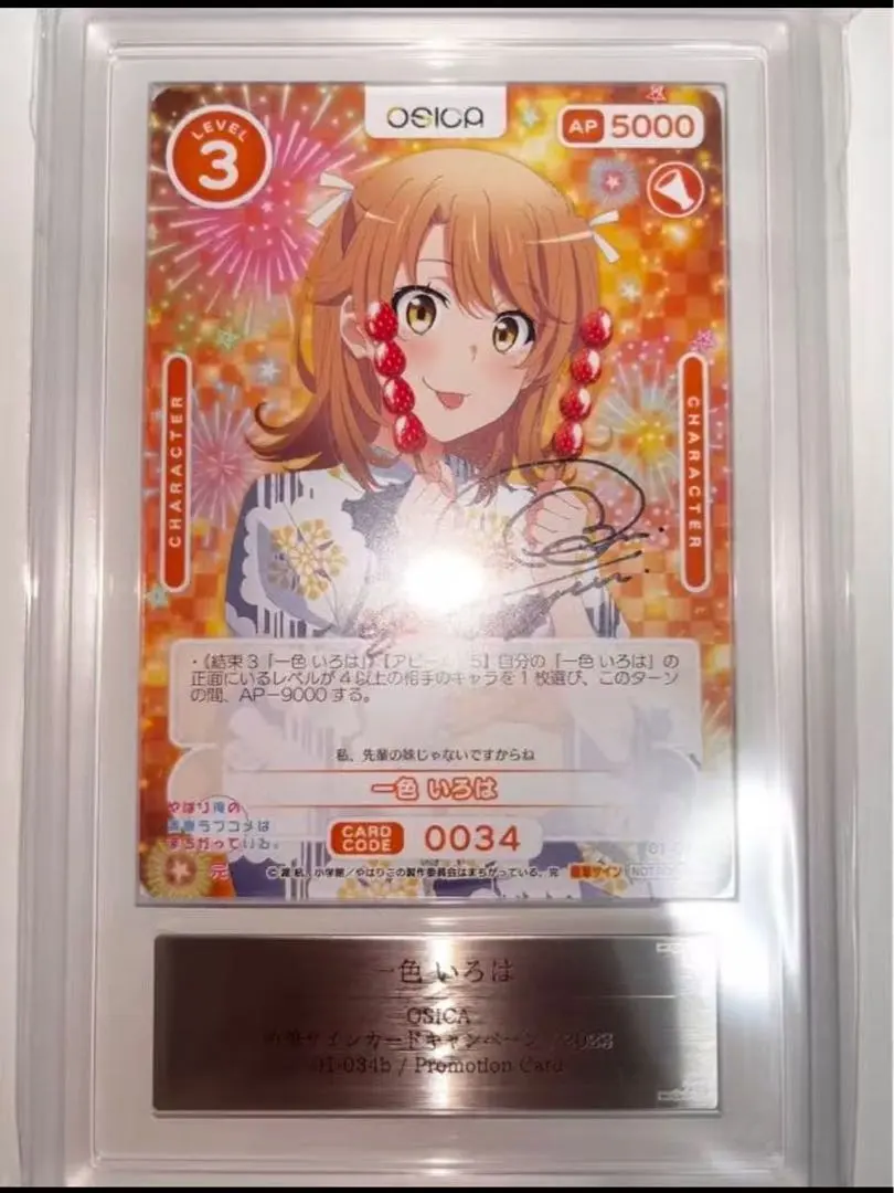 2026年最新】一色いろは サインの人気アイテム - メルカリ