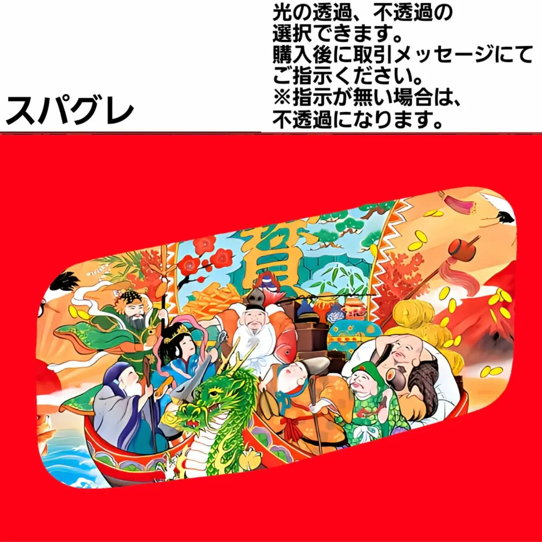 2026年最新】安全窓+七福神の人気アイテム - メルカリ