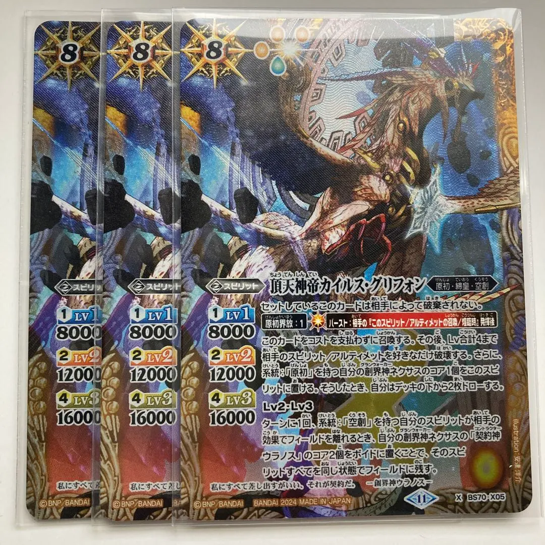 2026年最新】カイルスグリフォンの人気アイテム - メルカリ