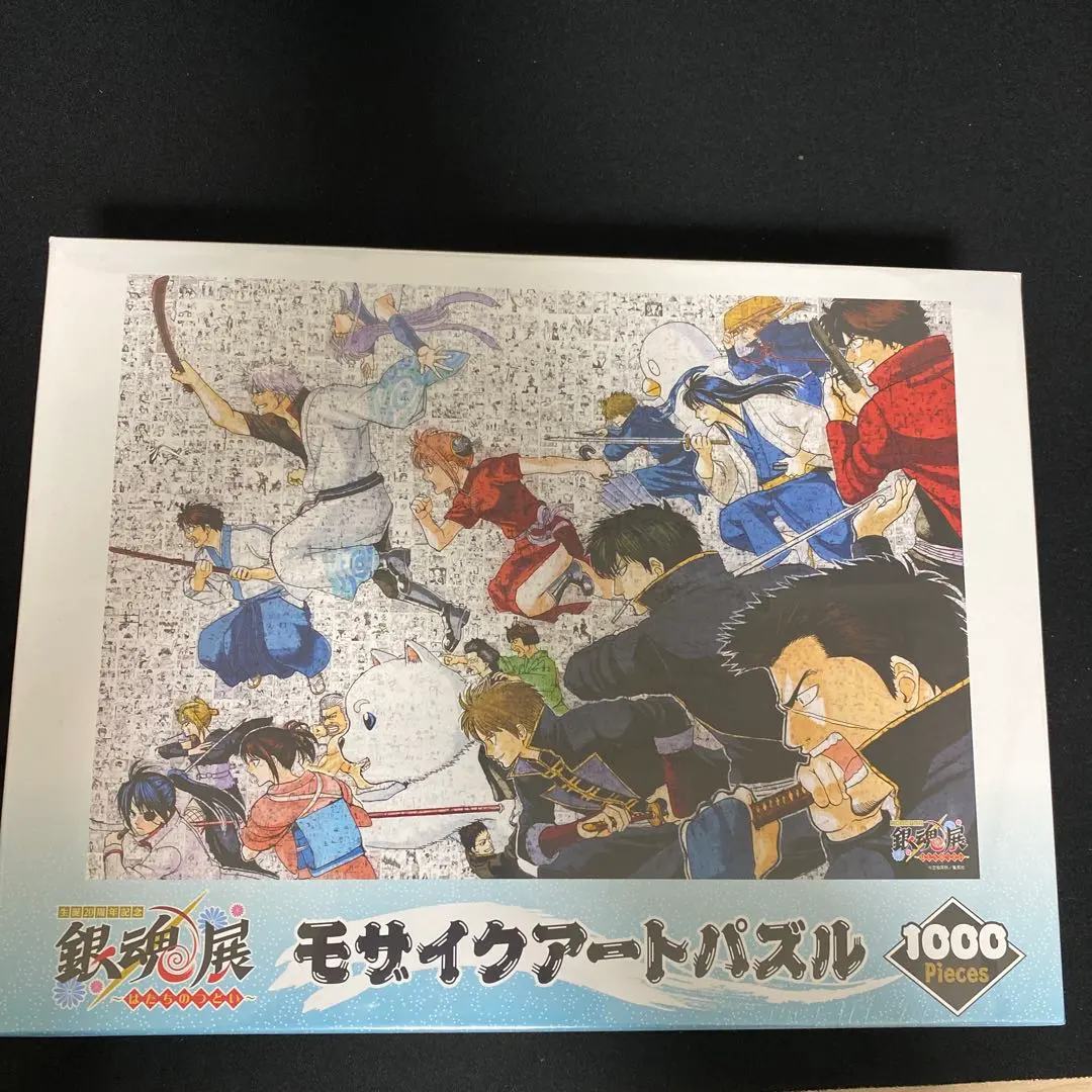 2026年最新】モザイクアート 銀魂の人気アイテム - メルカリ