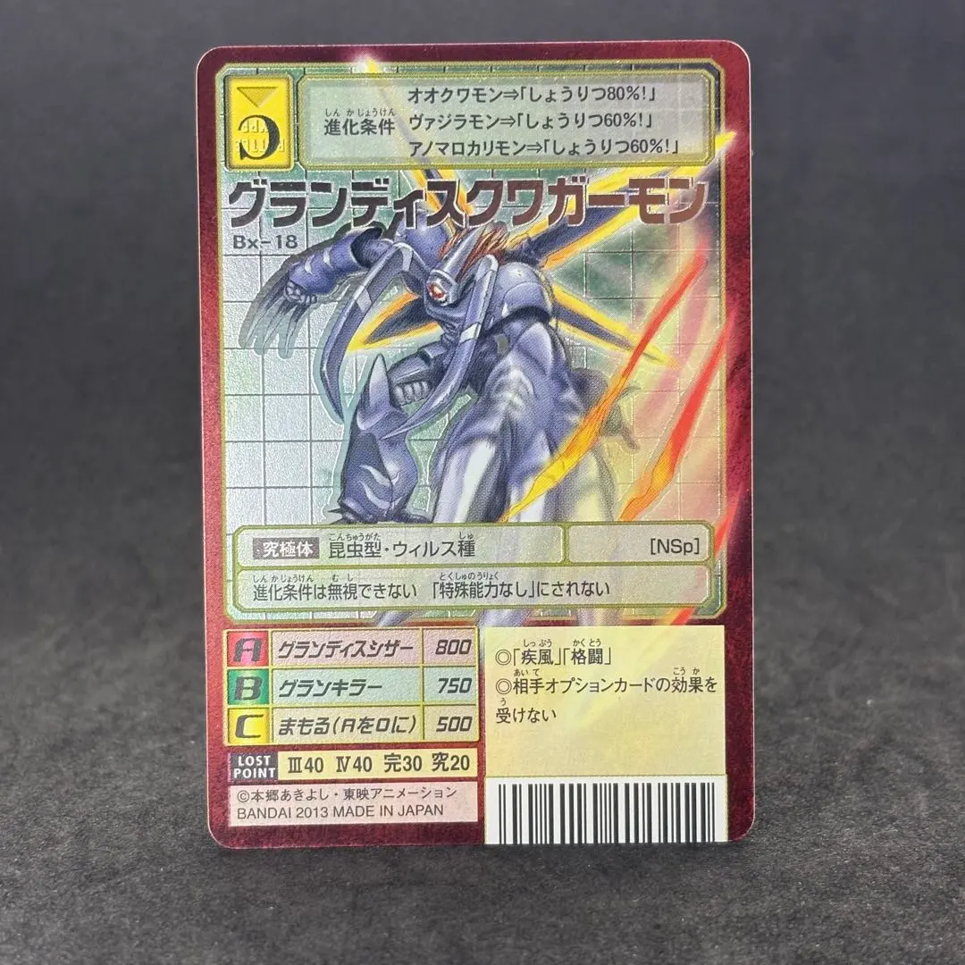 2026年最新】グランクワガーモンの人気アイテム - メルカリ