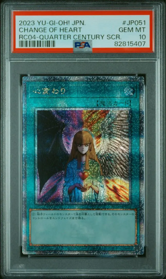 2026年最新】心変わり psa10の人気アイテム - メルカリ