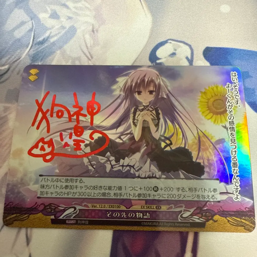 2026年最新】狗神煌 サインの人気アイテム - メルカリ